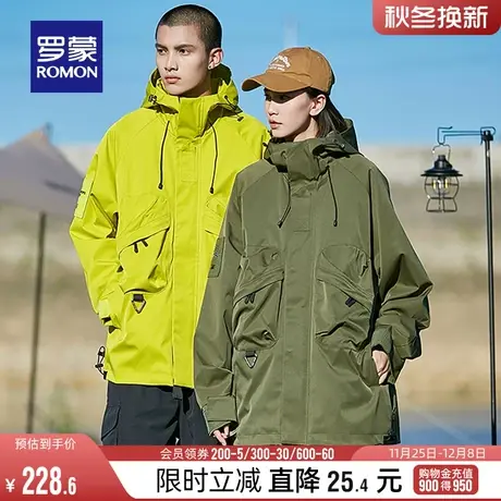 【男女同款】罗蒙户外连帽登山服衣服2024春季新款冲锋夹克外套男图片