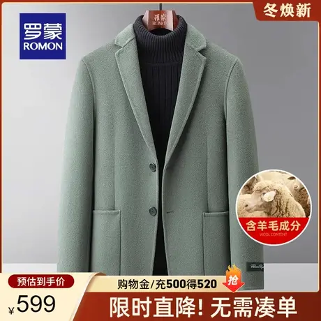 【含羊毛】罗蒙男士短款西装领毛呢大衣2023秋冬新款双面呢外套男图片
