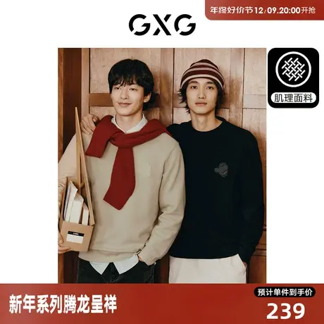 GXG男装 多色肌理感重磅简约宽松圆领卫衣男士 24年春季新品图片