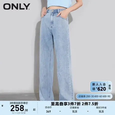 ONLY奥莱春夏高腰复古宽松直筒显瘦阔腿牛仔裤女商品大图