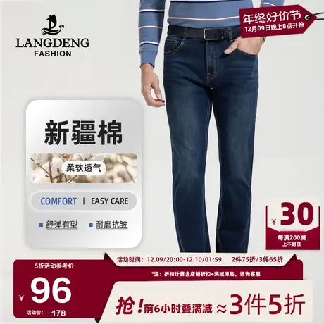 浪登男士牛仔裤2024款秋冬水洗休闲弹力柔软百搭直筒工装长裤男款商品大图