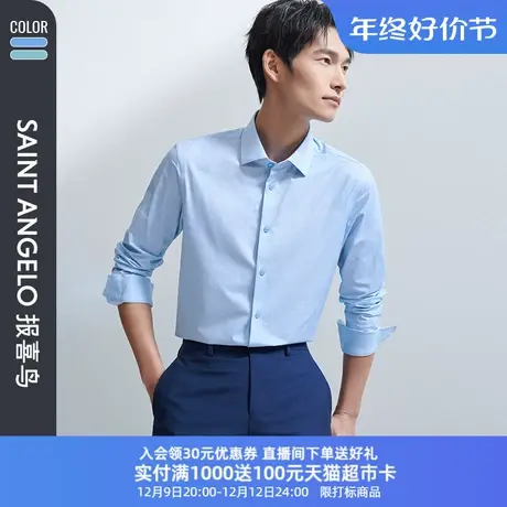 【针织高弹】报喜鸟2024春季新款商务休闲男士长袖正装针织衬衫图片