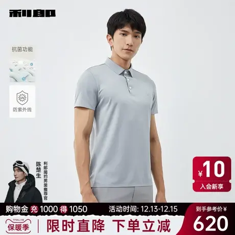 【抗菌/防紫外线】利郎官方polo衫男2024春夏商务休闲男士短袖T恤图片
