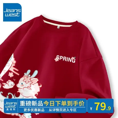 KV真维斯圆领红色卫衣女秋冬款2024新款小个子外套龙年本命年衣服商品大图