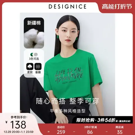 迪赛尼斯字母上衣2023夏通勤风印花百搭宽松显瘦绿色短袖T恤女图片