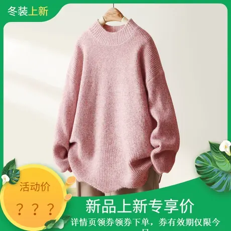 时尚气质毛衣2023年年冬季新款圆领百搭温柔减龄混色加厚套头上衣图片