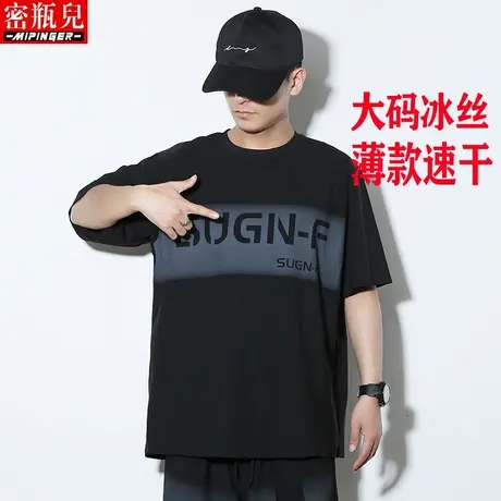 密瓶儿短袖冰丝T恤男夏季男士大码加肥加大胖子休闲上衣韩版潮流商品大图
