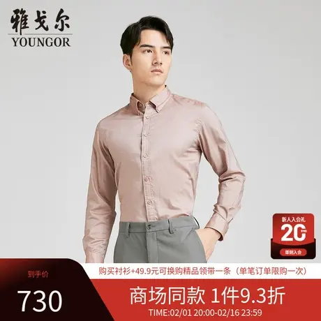 【商场同款】雅戈尔男士长袖衬衫新款官方商务休闲上班穿衬衫男商品大图