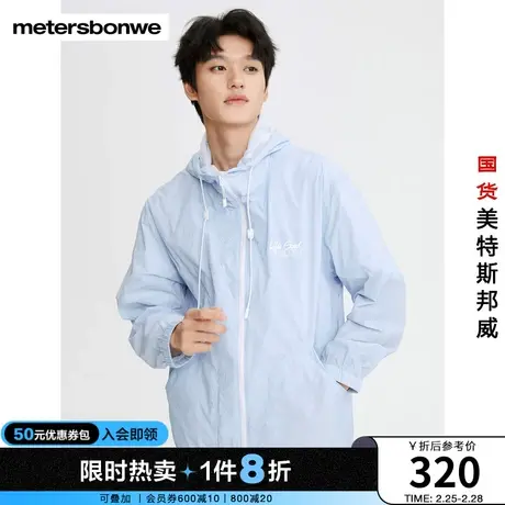 国货美特斯邦威夹克男2023夏季新款简约防风外套抽绳拉链连帽上衣图片