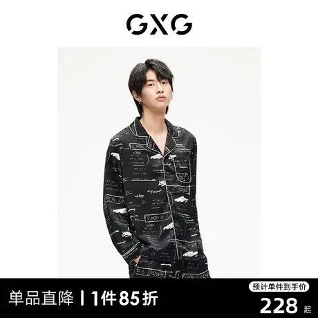 【龚俊心选】GXG男士家居服轻薄冰丝顺滑睡衣男款长袖套装商品大图