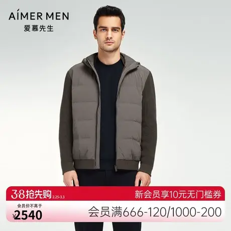 爱慕先生23AW鹅绒针织外穿男士连帽开衫拼接长袖NS81K351商品大图
