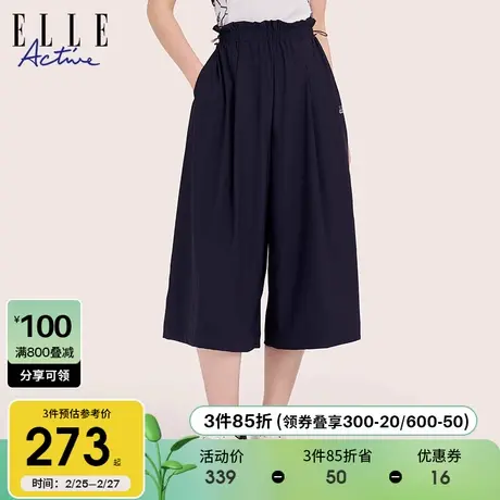 ELLE Active高腰阔腿裤休闲显瘦2024女夏季宽松透气七分薄款裤子商品大图