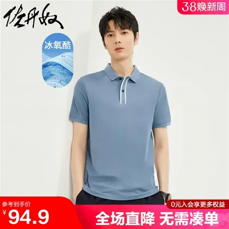 佐丹奴短袖Polo衫男黑科技凉感抗菌冰氧酷拼色翻领上衣男13014307商品大图