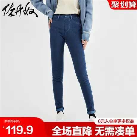 佐丹奴牛仔裤女23年秋上新水洗针织弹力高腰牛仔紧身裤女18413022图片