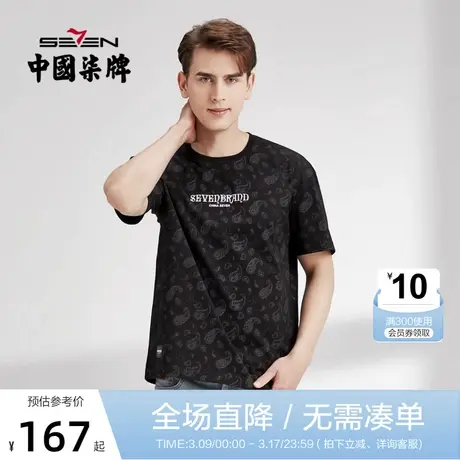 柒牌短袖t恤男2022夏季薄款纯棉圆领满印男士宽松半袖体恤上衣潮图片