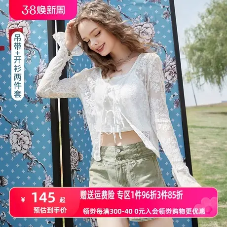 妖精的口袋两件套白色蕾丝针织防晒开衫女2023夏季新款空调衫外搭商品大图