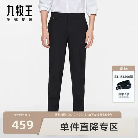 [含羊毛]九牧王男装毛料西裤2023秋季新款男士商务透气垂感西裤图片