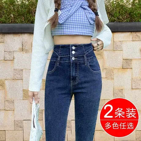 超高腰紧身铅笔牛仔裤女秋装2023年新款大码弹力修身显瘦小脚裤子图片