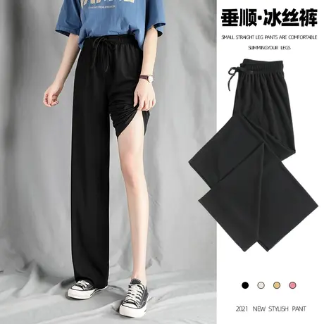 大码冰丝阔腿裤女夏季薄款高腰垂感胖mm显瘦宽松直筒休闲黑色裤子图片