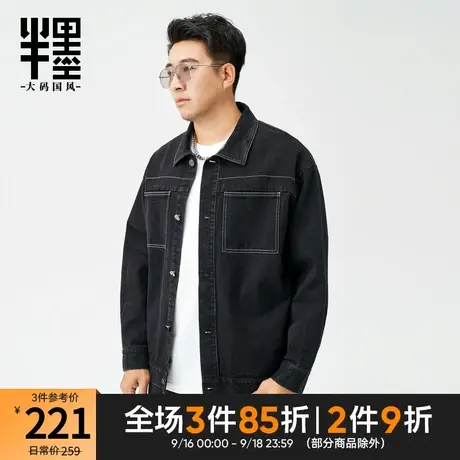 半墨胖子夹克男宽松300斤肥佬显瘦特大号牛仔外套春秋款大码男装商品大图
