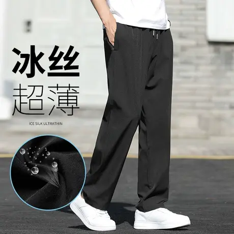 冰丝裤男夏季薄款速干运动裤宽松直筒男款裤子男士休闲裤夏天男裤图片