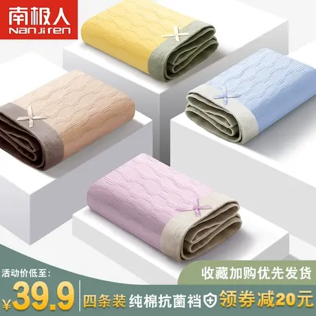 南极人大码内裤女士纯棉裆抗菌夏季无痕中腰胖mm200斤少女三角裤商品大图