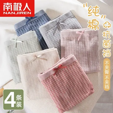 南极人内裤女士纯棉透气裆中腰性感无痕蕾丝日系少女生三角短裤头商品大图