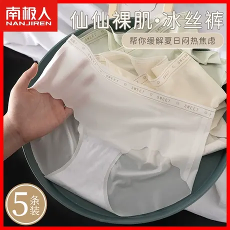 冰丝内裤女士无痕中腰夏季薄款蜜桃臀凉感速干面膜裤女生短裤头HJ商品大图