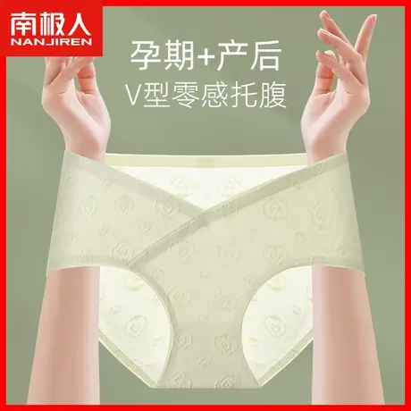 无痕孕妇内裤女纯棉抑菌中腰托腹怀孕早中晚期专用女士三角裤头DF商品大图