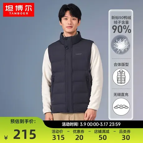 坦博尔2023秋季羽绒马甲男士经典立领休闲无缝直充保暖秋冬外套商品大图