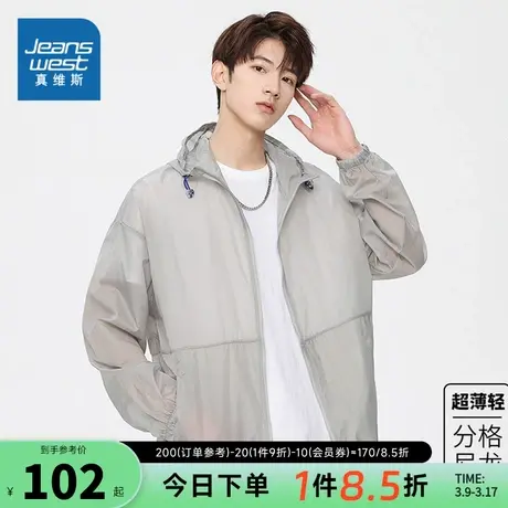 EI真维斯男装户外遮阳服2024春季新款格纹质感男女同款连帽皮肤衣图片