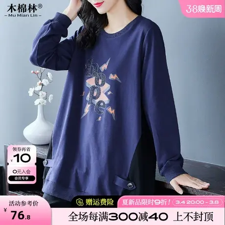 2024新显瘦减龄印花上衣休闲慵懒风卫衣大码女装胖mm长袖烫钻T恤图片