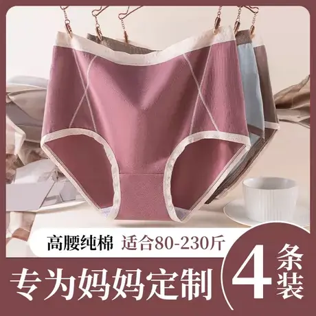 大码内裤女生胖mm高腰纯棉全棉抗菌裆200斤女士三角短裤头无痕夏商品大图