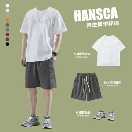 hansca夏季短裤套装260g重磅短袖t恤男生钢印纯棉体恤穿搭五分裤商品大图
