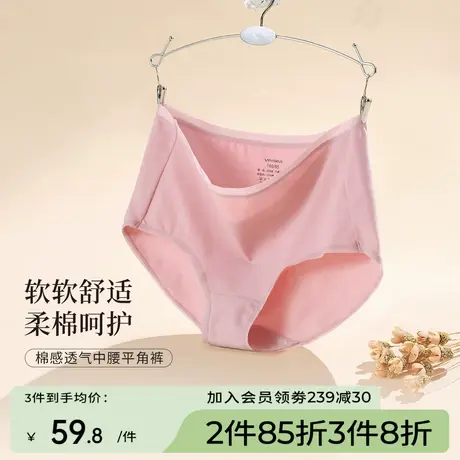 芬怡棉质内裤女舒适亲肤中腰简约纯色纯棉底裆平角裤EVK092商品大图