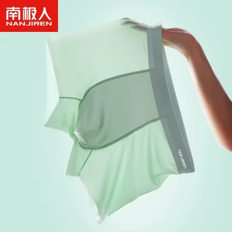 南极人男士内裤男冰丝无痕抗菌裆平角裤透气夏季薄款青年四角裤图片