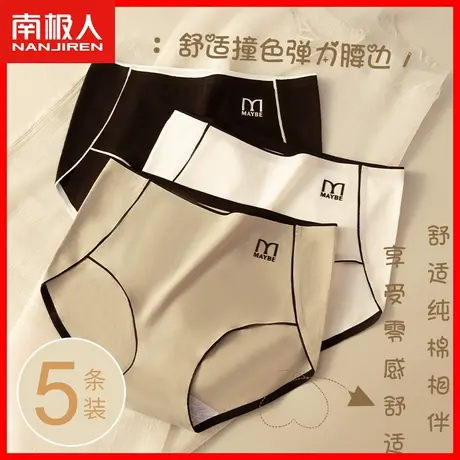 无痕内裤女纯棉全棉裆抗菌透气收腹提臀女生运动风少女三角短裤DF商品大图