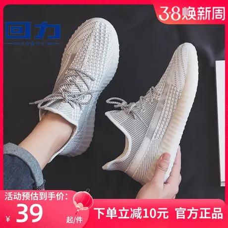 回力椰子鞋男鞋2024新款春季小白鞋子飞织网鞋网面运动鞋男跑步鞋商品大图