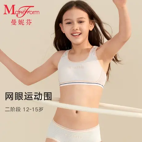 【二阶段】曼妮芬学生背心款内衣少女青春期舒适文胸20400378商品大图