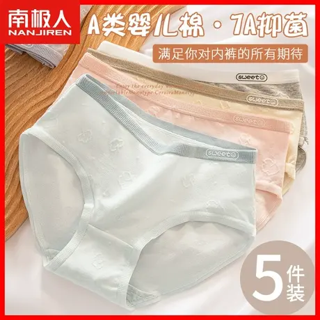 南极人南极人内裤女士新款A类婴儿棉女生纯棉100%全棉裆中腰短裤商品大图