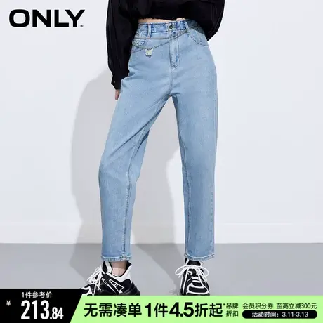 ONLY秋季休闲时尚高腰男友哈伦九分牛仔裤女|123249001商品大图