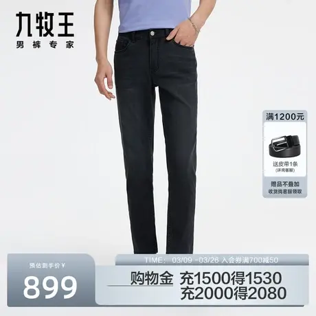 [商场同款]九牧王男裤JJ1DS0221牛仔裤24春季新款修身窄脚长裤子图片