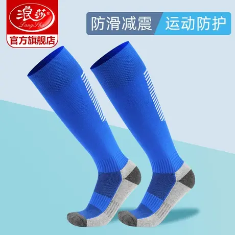 浪莎足球袜男士过膝专业训练长筒袜成人防滑毛巾底加厚运动袜子商品大图