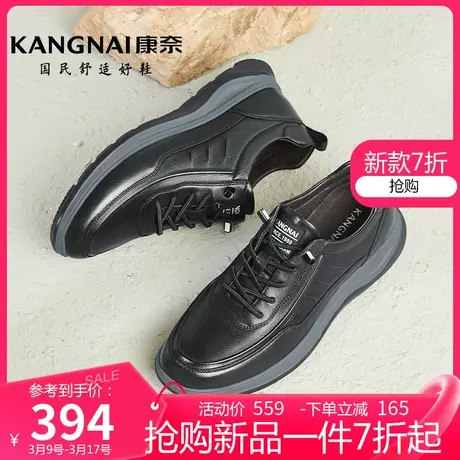 康奈男鞋年春季新品纯色真皮休闲皮鞋轻便运动休闲鞋系带男鞋图片
