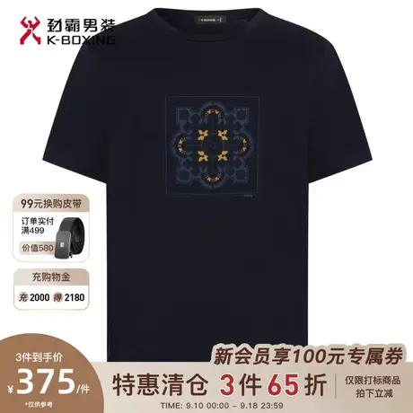 劲霸男装男士夏季新款撞色印哈随性休闲全棉短袖棉T恤HTCG2320商品大图