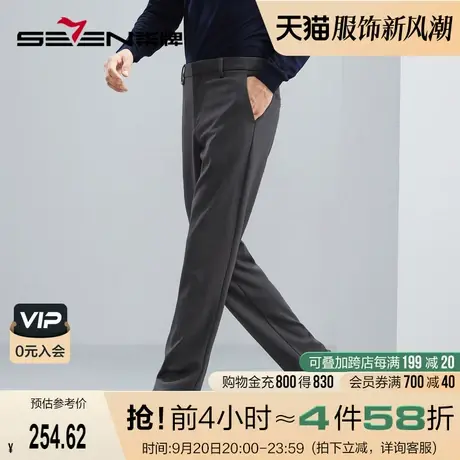 【含莫代尔】柒牌西裤男士秋季新款休闲商务暗格纹提花高弹直筒裤图片