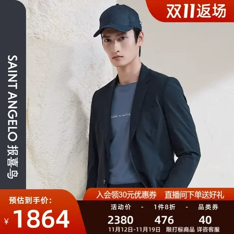 【运动西服】报喜鸟新款男休闲抗皱单西薄款抑菌运外套男弹力便西商品大图