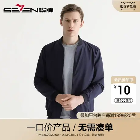 【清仓】柒牌男装夹克休闲男外套秋季棒球领商务茄克修身弹力上衣商品大图