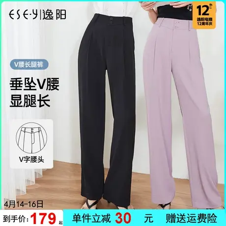 逸阳秋季白色阔腿裤女2023新款高腰垂感宽松直筒休闲凉爽西装长裤商品大图