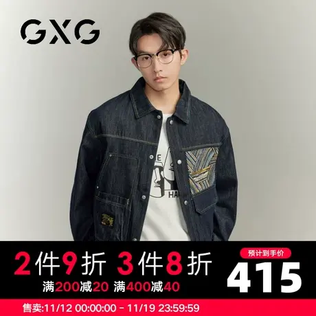 【新品】GXG男装23秋季新品时尚拼接潮流撞色翻领夹克外套上衣图片